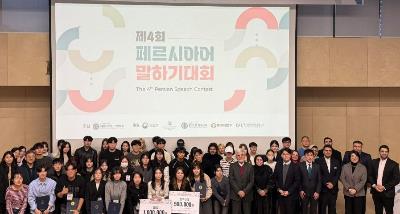 The fourth edition of the Persian-language speech competition was held at Hankuk University