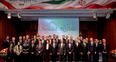 Reception Marking the National Day of the Islamic Republic of Iran Held in Seoul